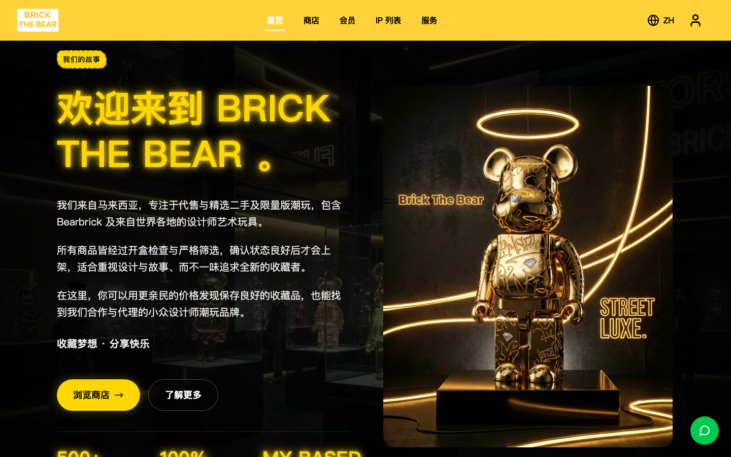 BRICK THE BEAR – screenshot 1